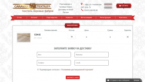 Проект caravantex.ru