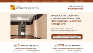 Проект decorpan.ru
