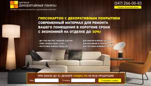 Проект decorpan.ru