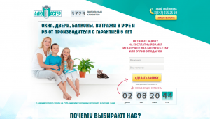 Проект dom.alumaster.ru