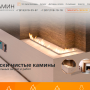 project_kaminrb.ru.png