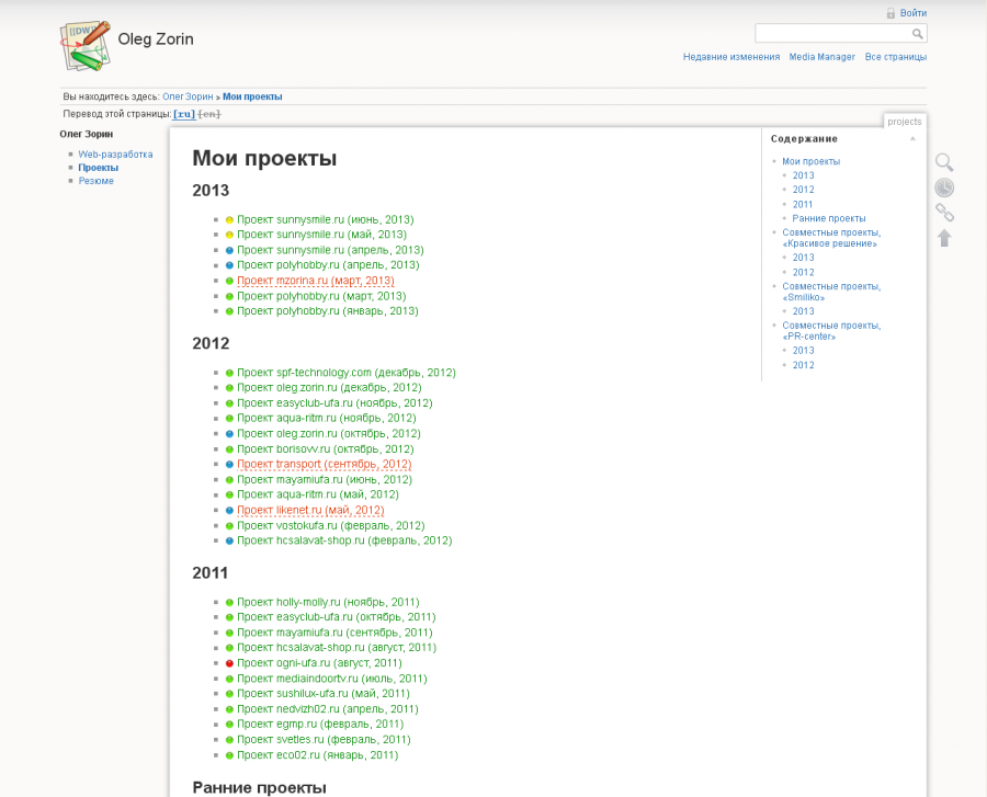 project_oleg.zorin.ru2.png