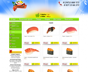 Проект sushilux-ufa.ru