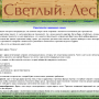 project_svetles.ru.png