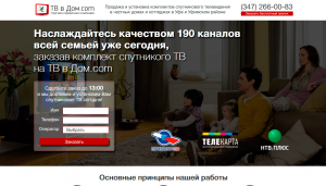 Проект tvvdom.com